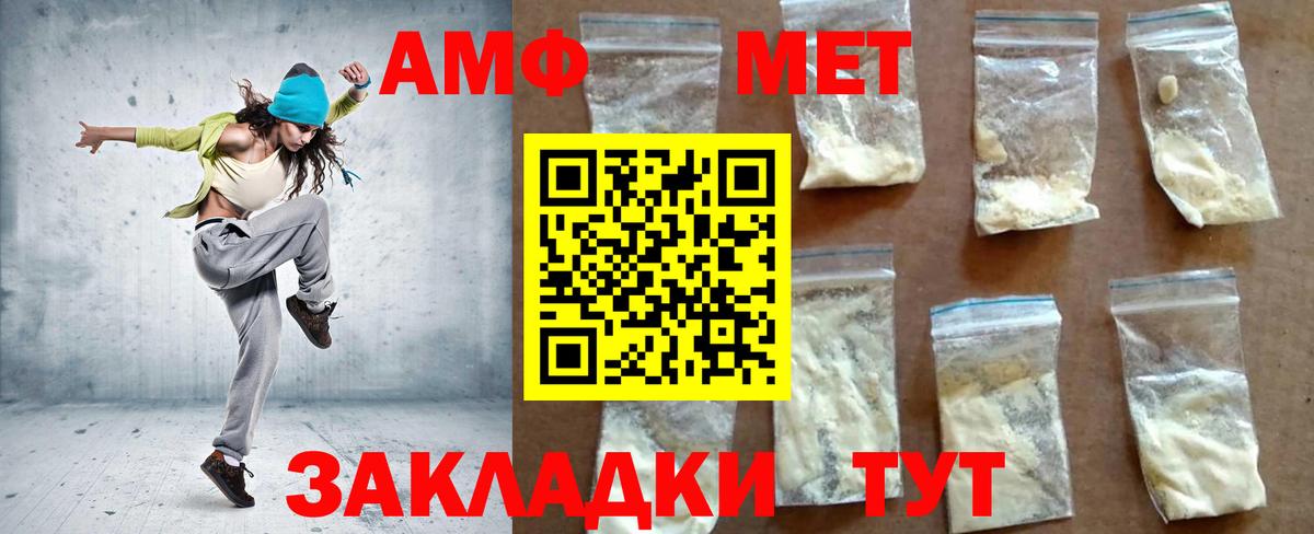 Amphetamine 97%  Amphetamine  Котлас  Вход с VPN 