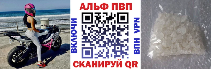 Альфа ПВП Соль  цена   Котлас 