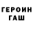 ГЕРОИН белый _DenuKs_