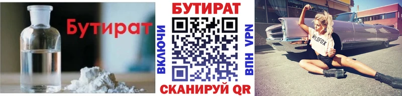 БУТИРАТ буратино  кракен сайт  Котлас 