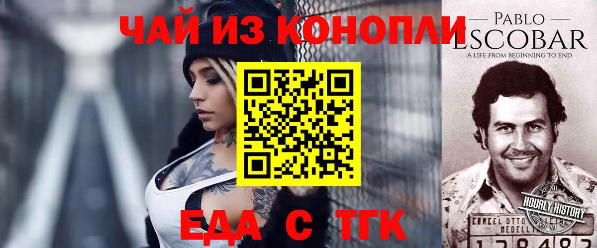 Котлас  Еда ТГК конопля  Вход с VPN 