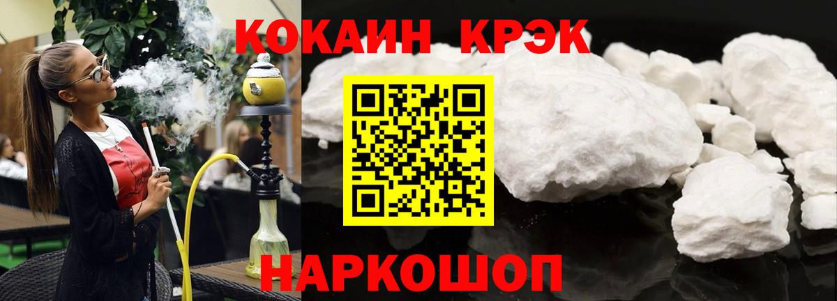 COCAIN Перу  Вход с VPN  Котлас 