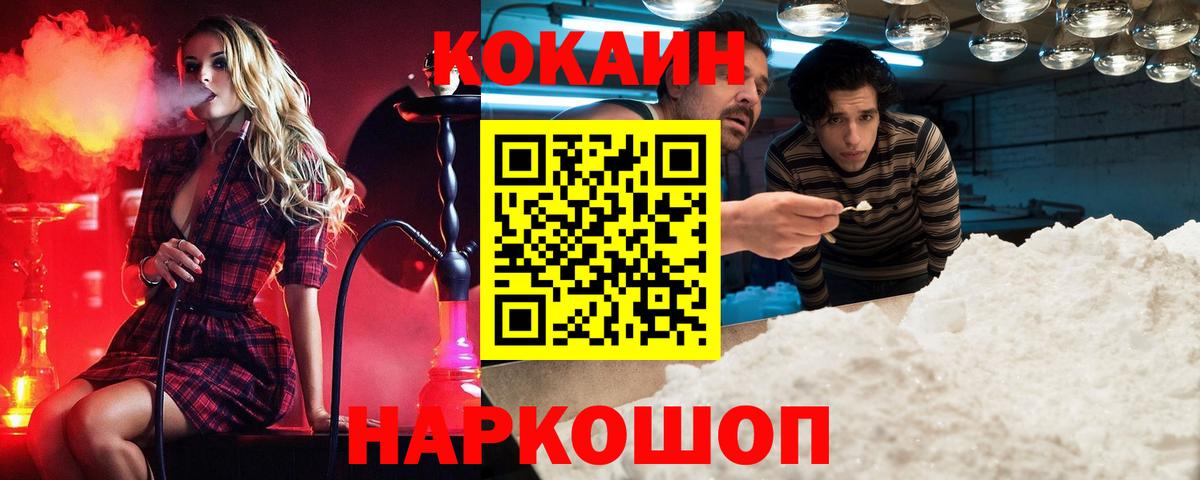 КОКАИН VHQ Котлас