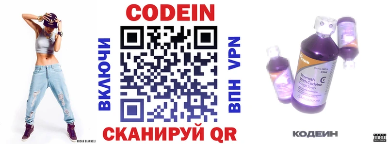 Кодеиновый сироп Lean Purple Drank  Котлас 