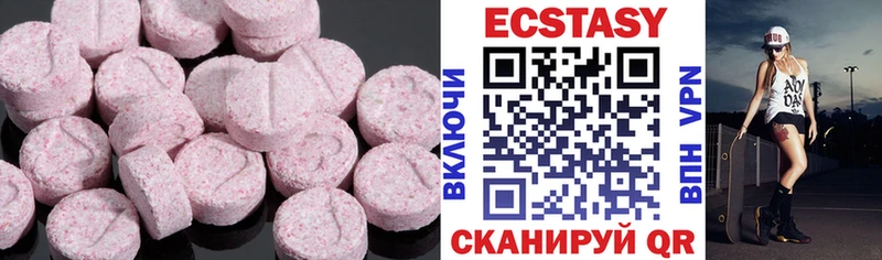 ЭКСТАЗИ круглые  что такое   Котлас 