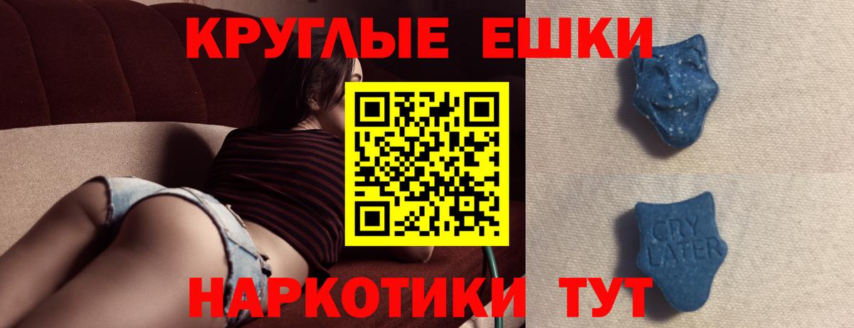 ЭКСТАЗИ 280мг  Вход с VPN  ЭКСТАЗИ  Котлас  Ecstasy ешки 