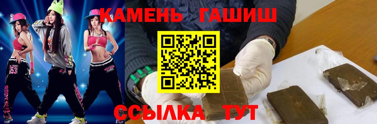 Гашиш hashish  ГАШ ice o lator  Вход с VPN  купить  цена  Котлас 