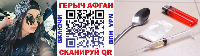 ГЕРОИН VHQ  купить наркотики сайты  Котлас 