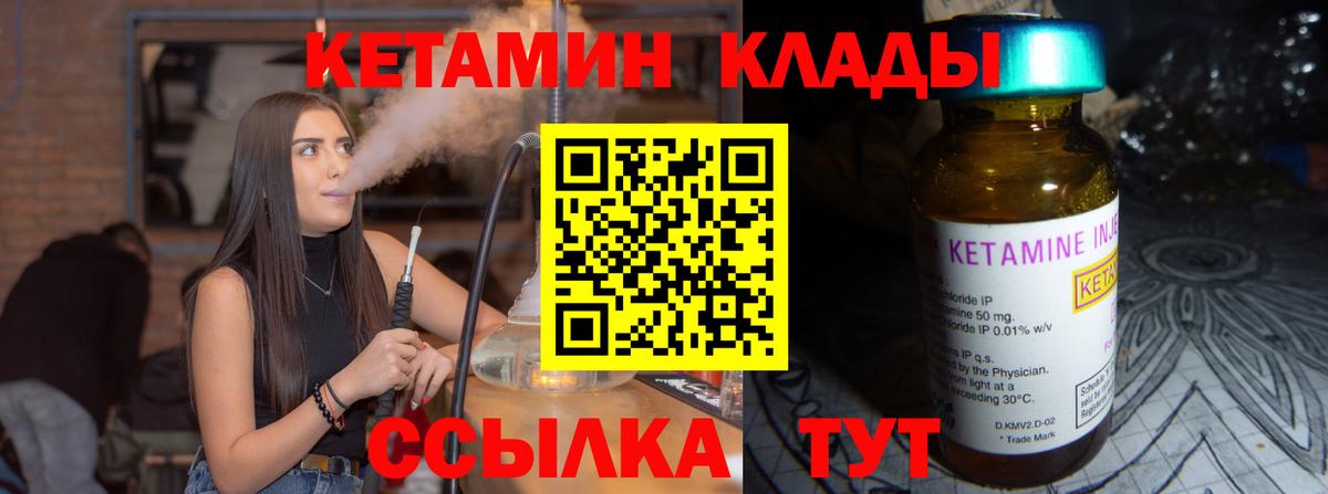 Кетамин VHQ  Вход с VPN  Котлас 