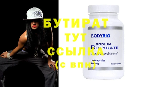 стафф Заволжск
