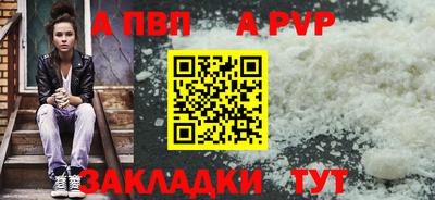 apvp Будённовск