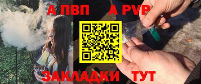 apvp Будённовск