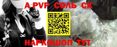 apvp Будённовск