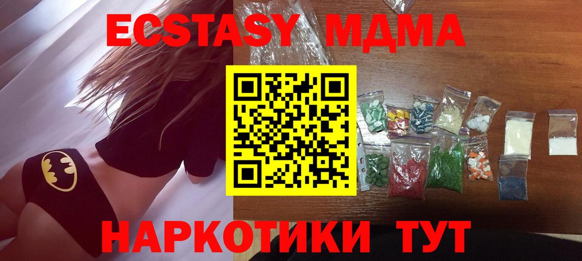MDMA кристаллы  MDMA  Вход с VPN  Котлас  MDMA молли 