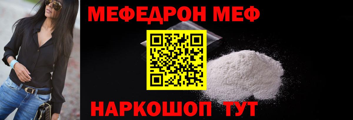 МЕФ  МЕФ 4 MMC  Вход с VPN  Котлас  МЯУ-МЯУ мука 