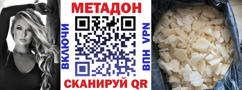 Метадон мёд Котлас
