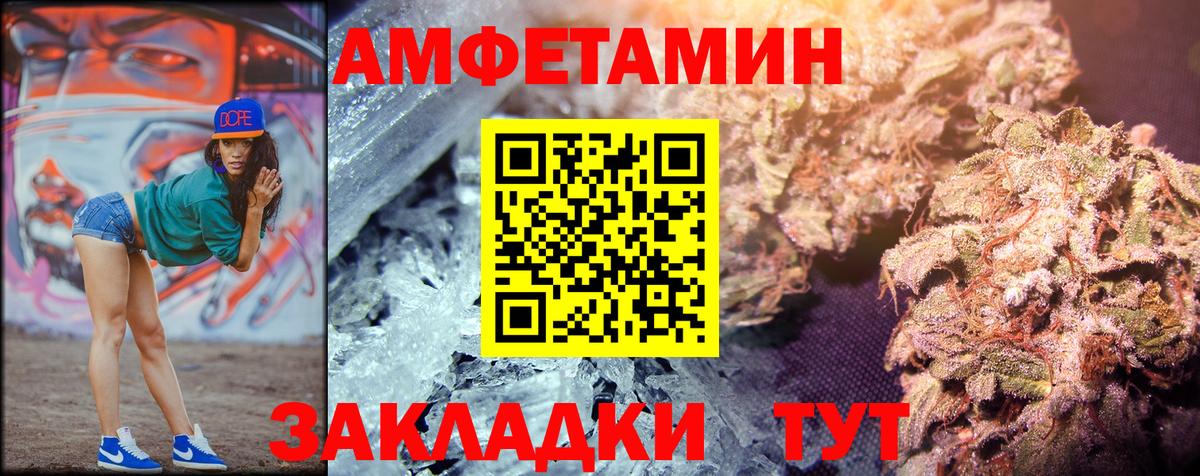 МЕТАМФЕТАМИН кристалл  Вход с VPN  Котлас 