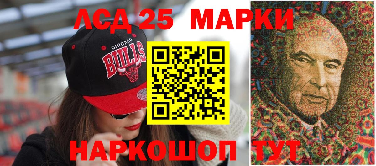 Марки 25I-NBOMe 1500мкг  Вход с VPN  Марки 25I-NBOMe  Котлас  Марки 25I-NBOMe 1500мкг 